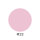 #23 Pop Rose Pink – Hồng cánh sen