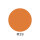 #29 Vibrant Orange – Strahlendes Mandarinenorange